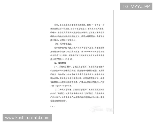 皇冠登录正规网址官方公告,及时了解最新安全措施与服务动态 皇冠登录正规网址官方公告,及时了解最新安全措施与服务动态
